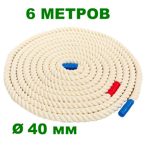 Канат для перетягивания 6 метров, 40 мм